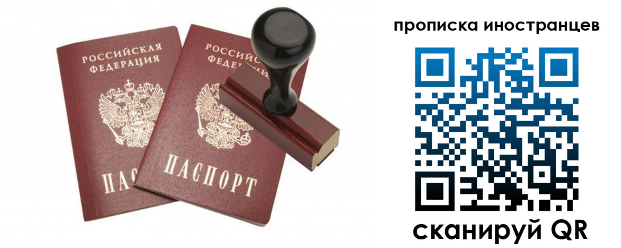 прописка иностранных граждан в Шарыпово