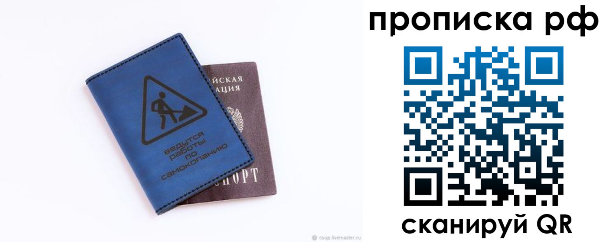 временная регистрация в Шарыпово