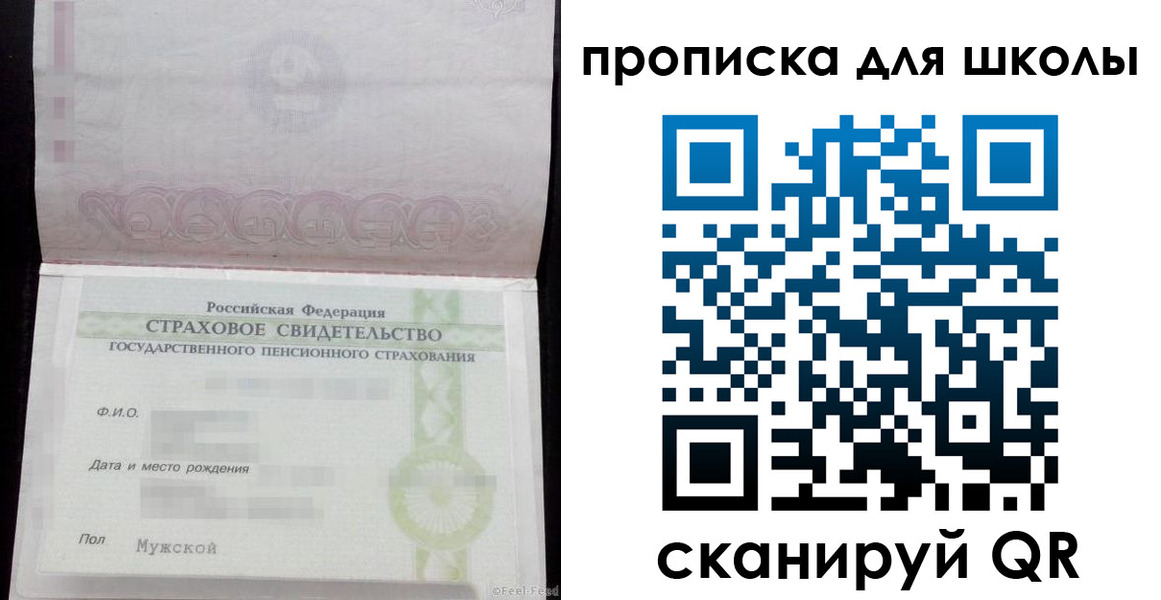 прописка законно в Шарыпово