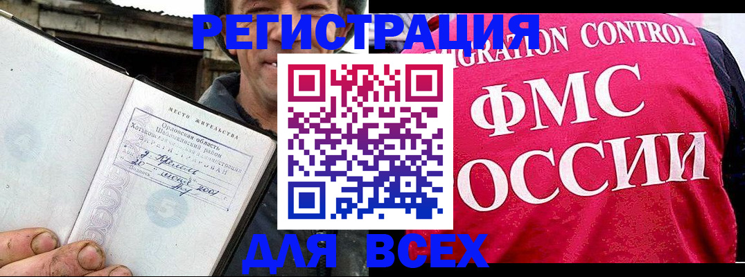 прописка законно в Шарыпово
