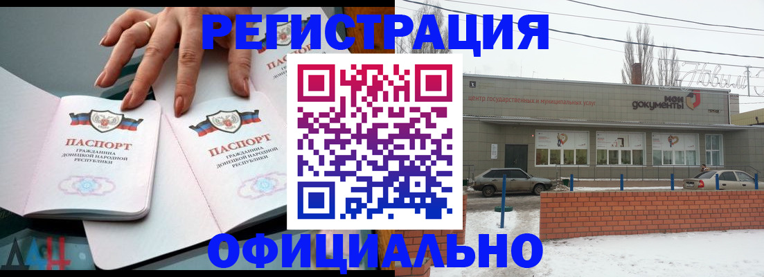 регистрация в Шарыпово