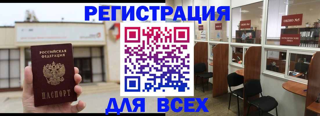 прописка в Шарыпово