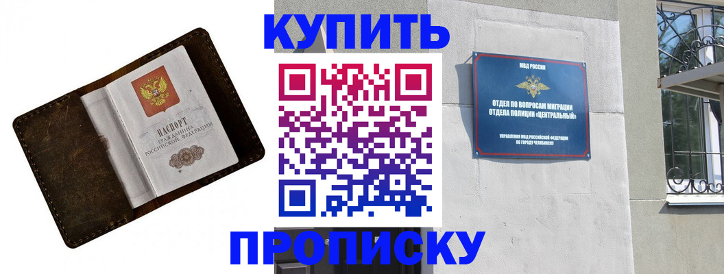 временная регистрация надежно в Шарыпово