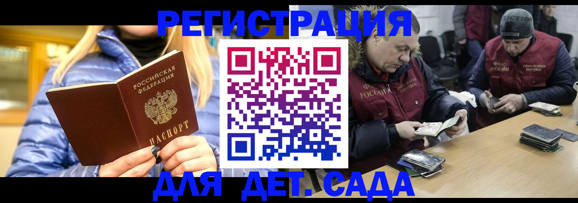 временная регистрация для школы в Шарыпово